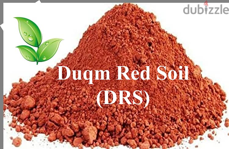 التربه الحمراءلكل انواع التربة   Red soil for gardens and soils 0