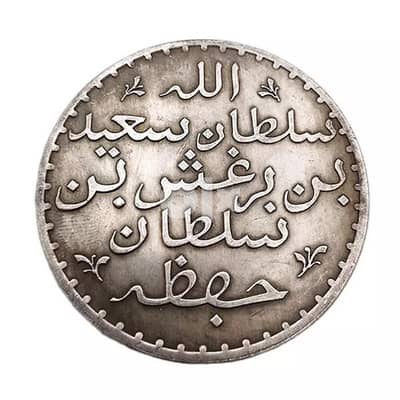 saidi coins