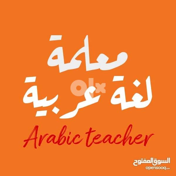 دروس خصوصية 0