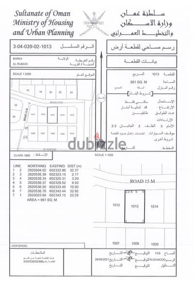 ‏فرصة للاستثمار أرض سكنية للبيع في الرميس