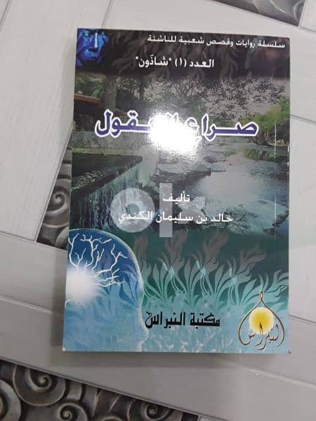 كتب منوعة للبيع 1