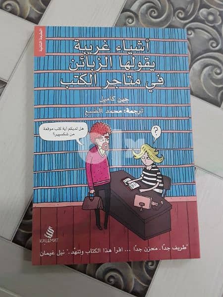 كتب منوعة للبيع 3