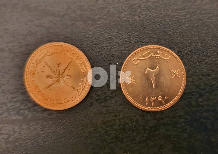 Oman 2 Bz coin 1390 AH 0