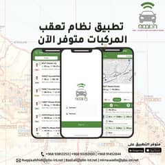 IVMS cars tracking جهاز تعقب و تتبع السيارات