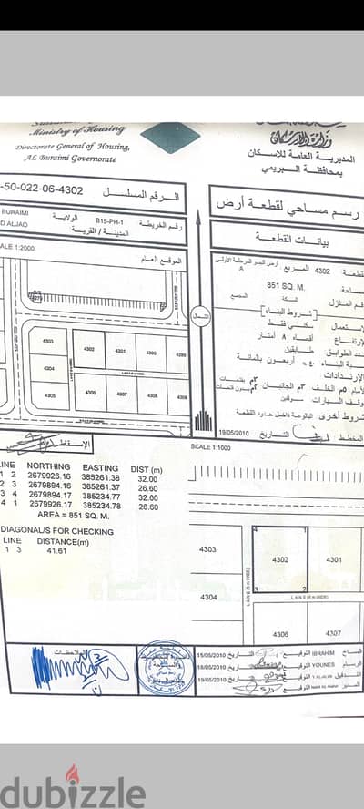 ارض سكنيه - ٨٥١ متر - ارض الجو المرحله الاولى A