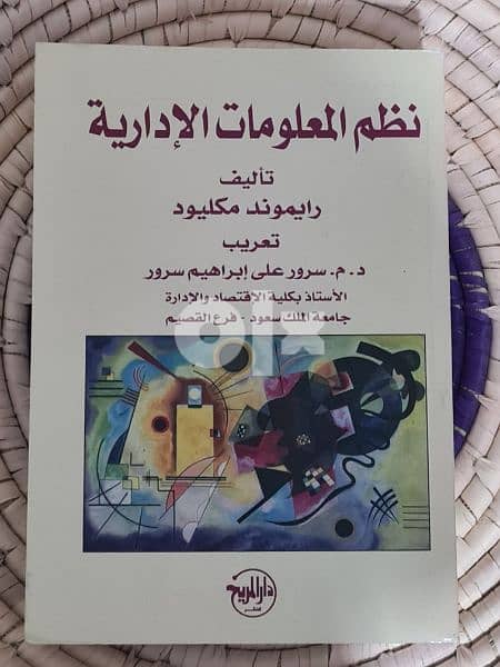 Professional Books | كتب تخصصيه 10