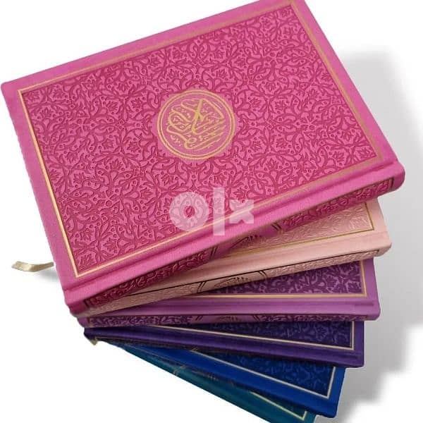 Rainbow Quran 1