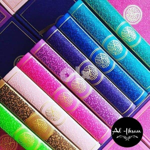 Rainbow Quran 2