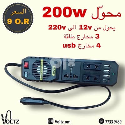 inverter انفرتر