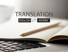 Translation Services | خدمات الترجمة