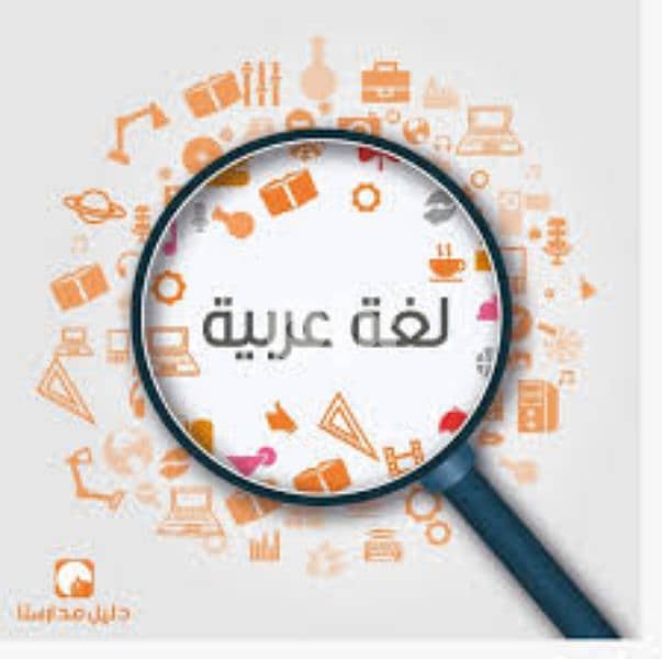 مراجعة دروس اللغة العربية والتدريب على الاختبار في المعبيلة 4