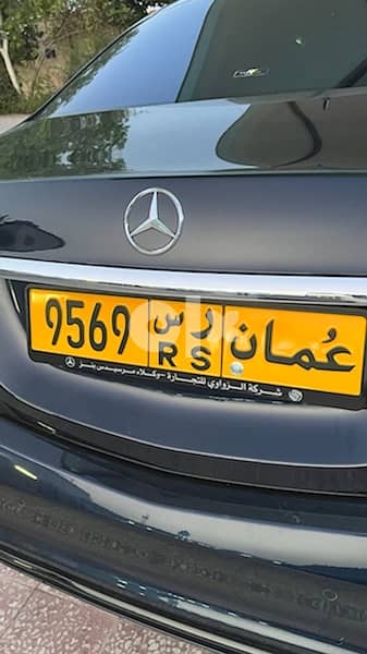Special car plate number رقم رباعي مغلق مميز 9569 1