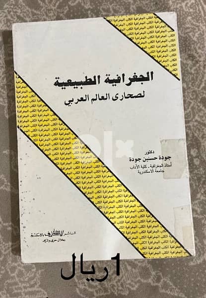 كتب للبيع او البدل 4