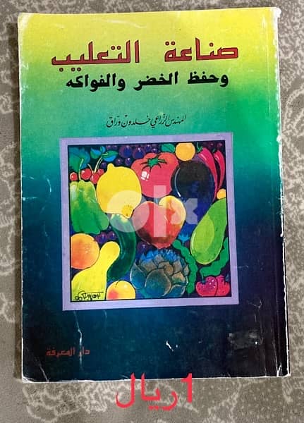 كتب للبيع او البدل 6