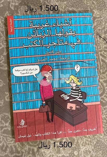 كتب للبيع او البدل 10