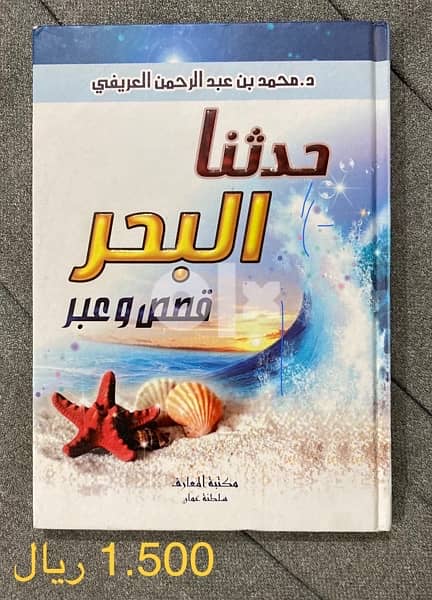 كتب للبيع او البدل 11