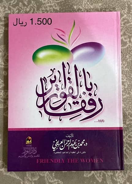 كتب للبيع او البدل 12