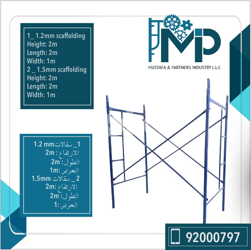 Scaffolding سقالات 3