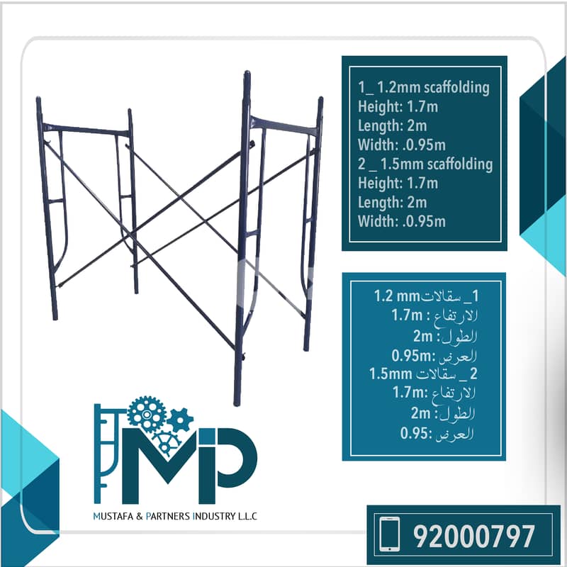 scaffolding  سقالات 3