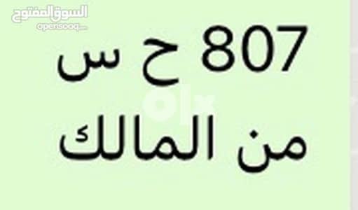 للبيع رقم لوحة سيارة ثلاثي ب ٤٦٠٠الاف من المالك لتواصل بالواتساب