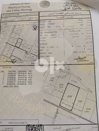 منزل للبيع في المعبيلة الأولى قرب مسجد ابن عباس يبعد 50ع هاتف 92400404