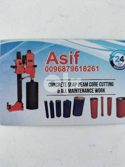 core cutting beem salb