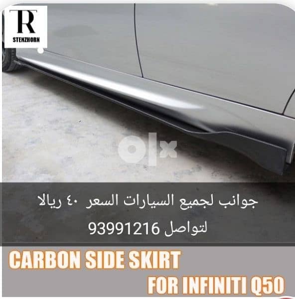 للبيع زوايد انفنيتي g35/37 Q50 8