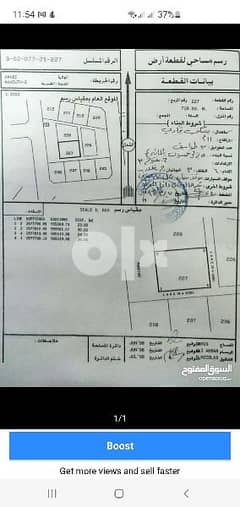 Commercial Land For sale Awabi 0