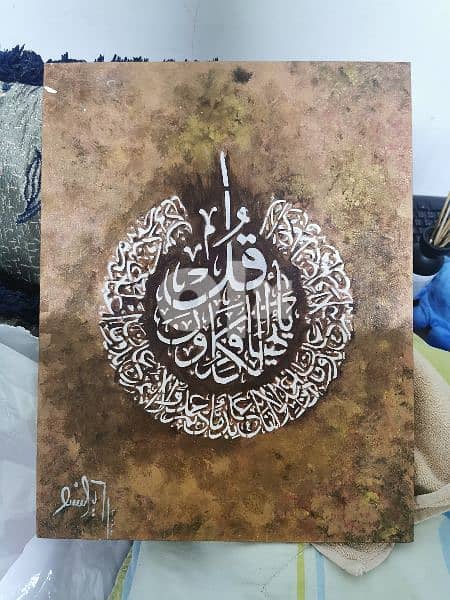 handmade art, arabic caligraphy on mdf 0