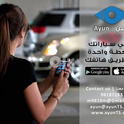 iVMS GPS tracking tracker تتبع المركبات جهاز تتبع السيارات