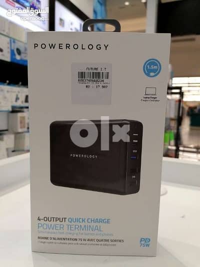 powerology 75 w 4 Port quick change