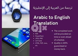 Arbic to English trnaslation from any document or photo 0