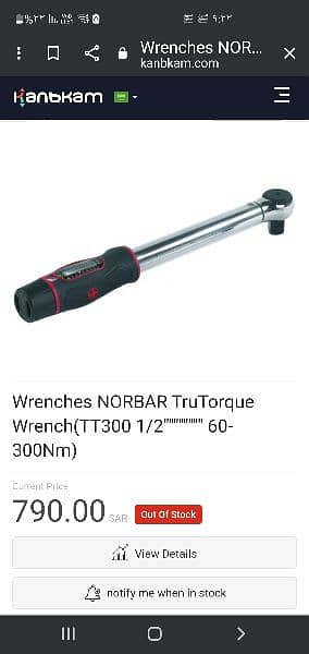 Norbar 1/2-inch 2