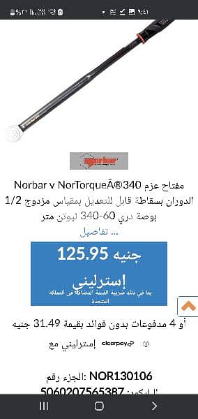 Norbar 1/2-inch 3