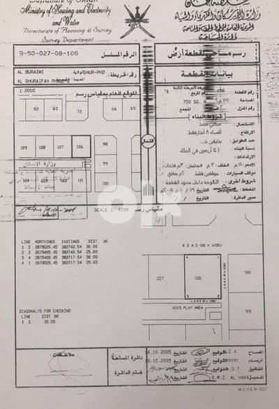 للبيع أرض في البريمي الغريفة المرحلة الثانية - تواصل بالوتزاب