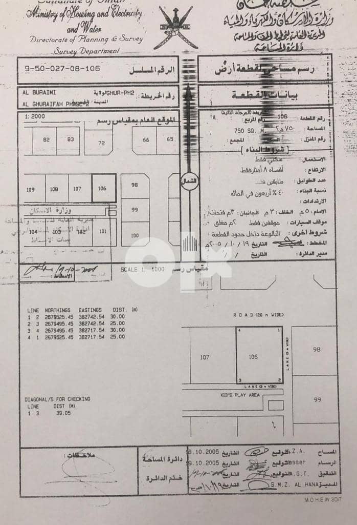 للبيع أرض في البريمي الغريفة المرحلة الثانية - تواصل بالوتزاب 0