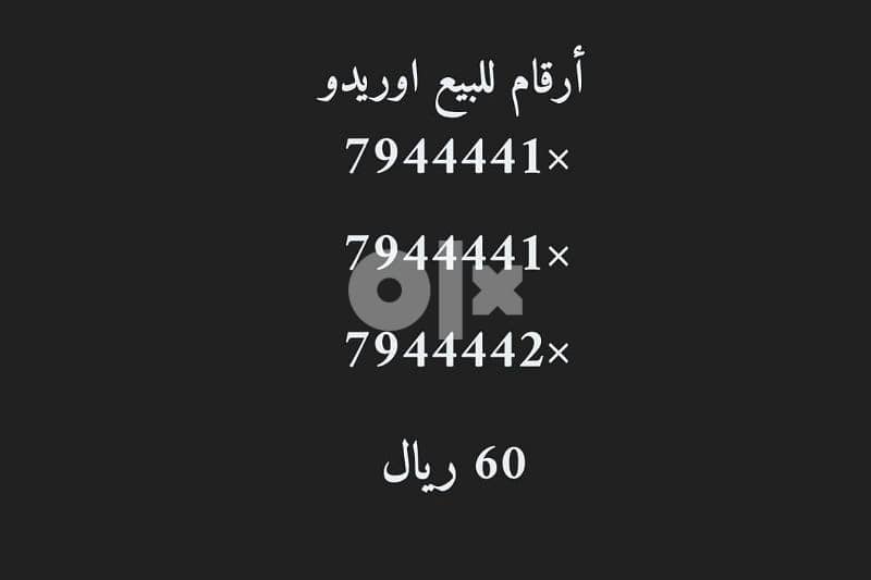 أرقام للبيع 0