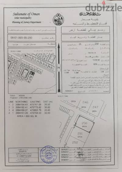 للبيع ارض كورنر مربع عوتب 5 بولاية صحار