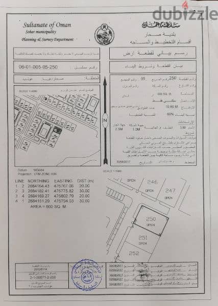 للبيع ارض كورنر مربع عوتب 5 بولاية صحار 0